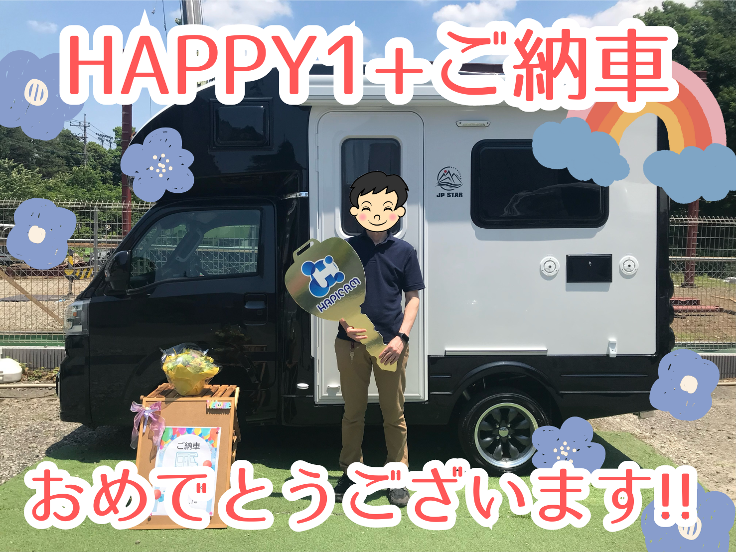 横浜市在住T様HAPPY1+ご納車のお客様☺ありがとうございます🌟