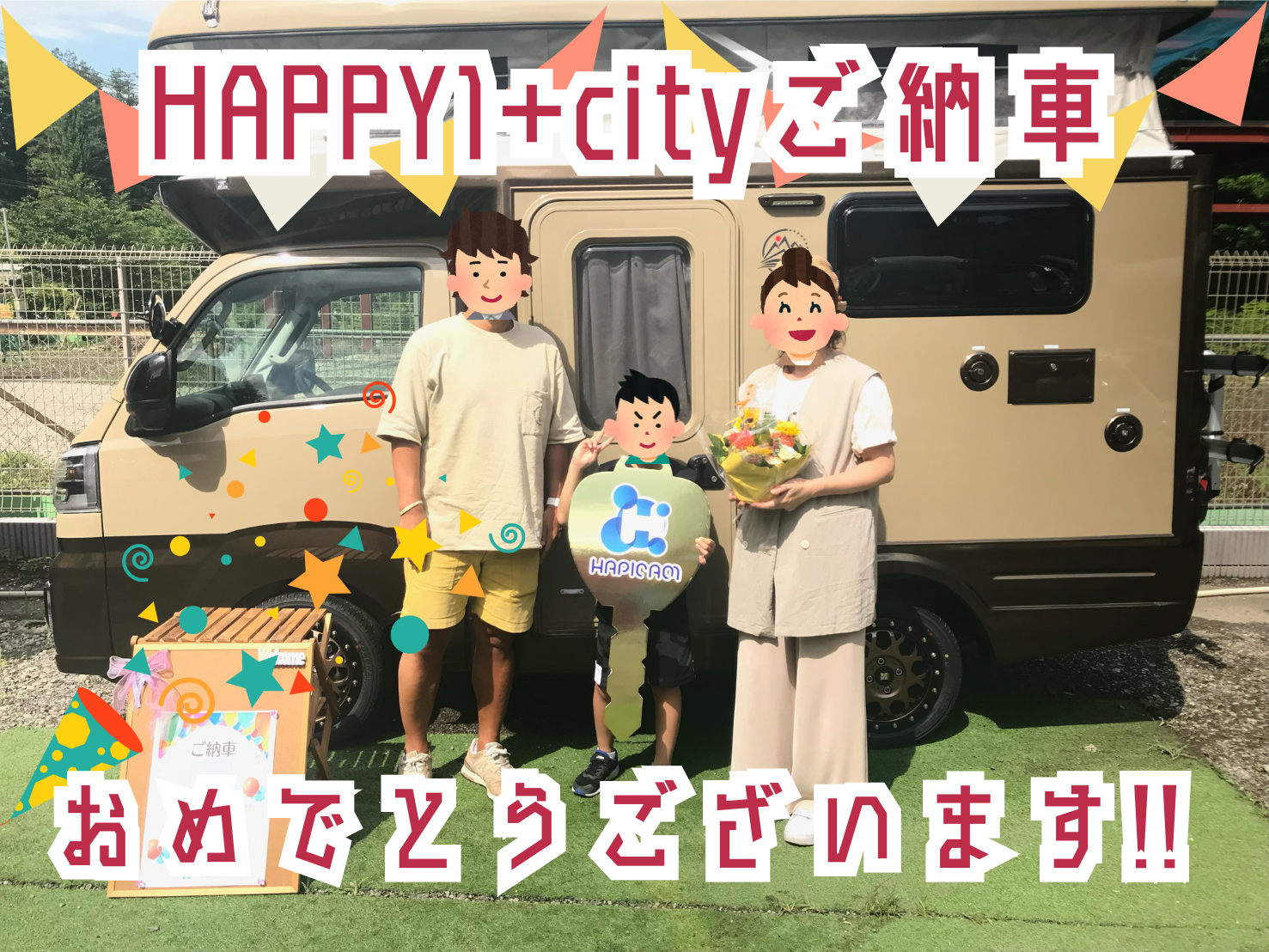 鎌倉市在住M様HAPPY1+cityご納車のお客様☺ありがとうございます🌟