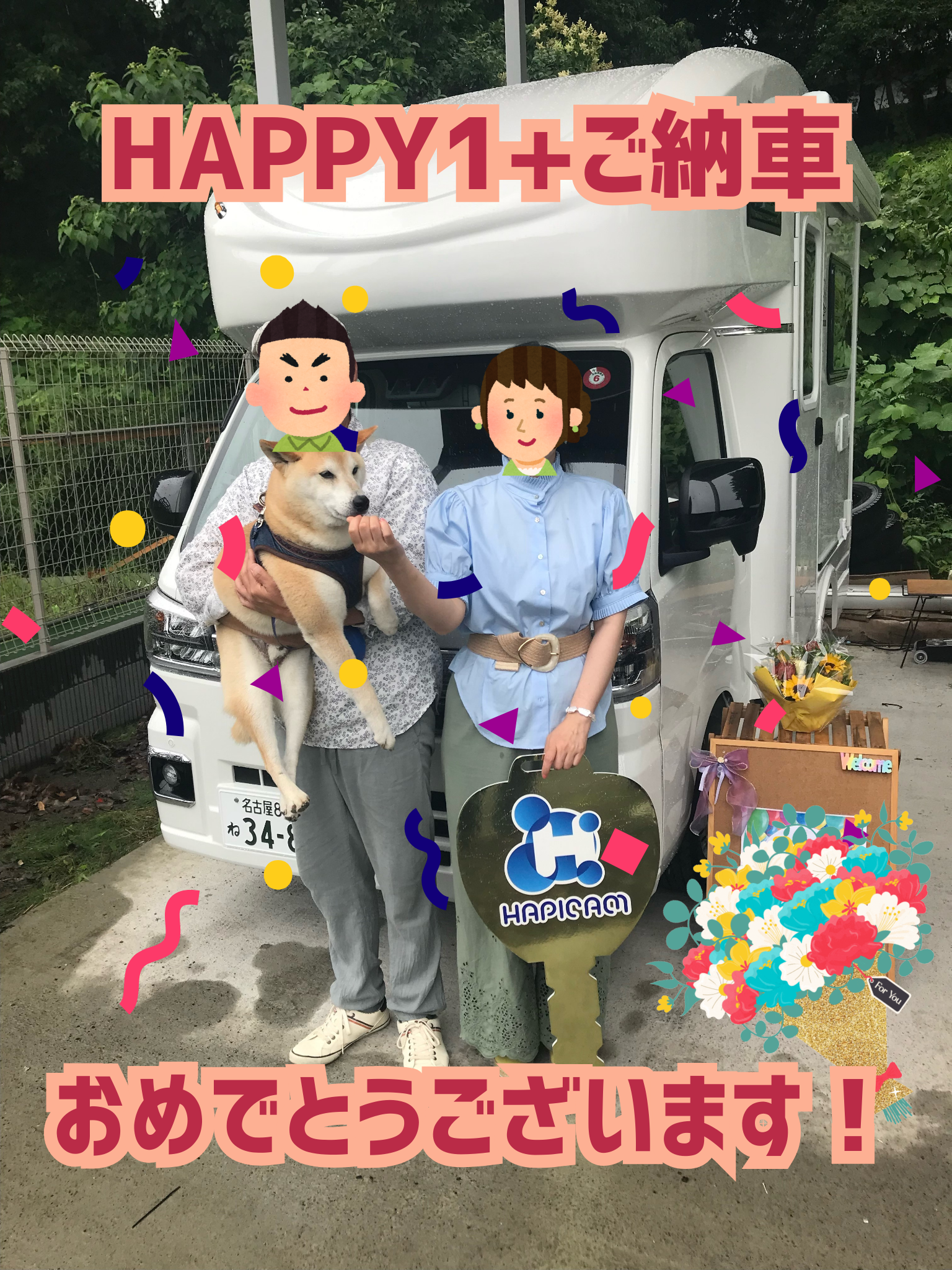 茅ヶ崎市在住H様HAPPY1+ご納車のお客様☺ありがとうございます🌟