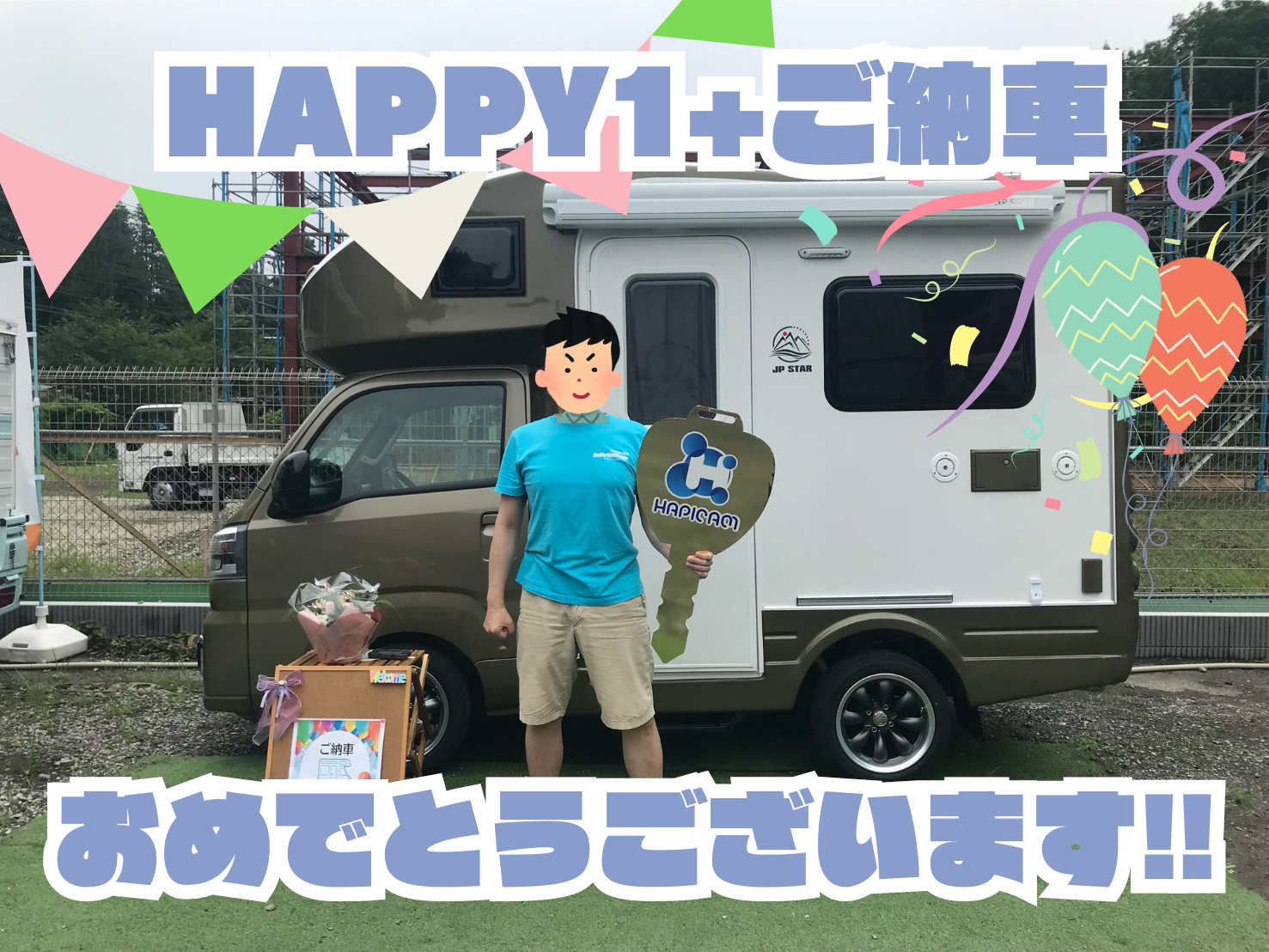 横浜市在住F様HAPPY1+ご納車のお客様☺ありがとうございます🌟