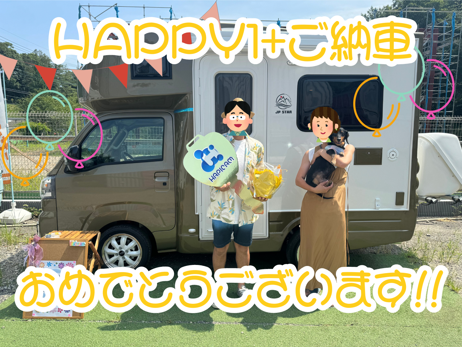 東京都在住S様HAPPY1+ご納車のお客様☺ありがとうございます🌟