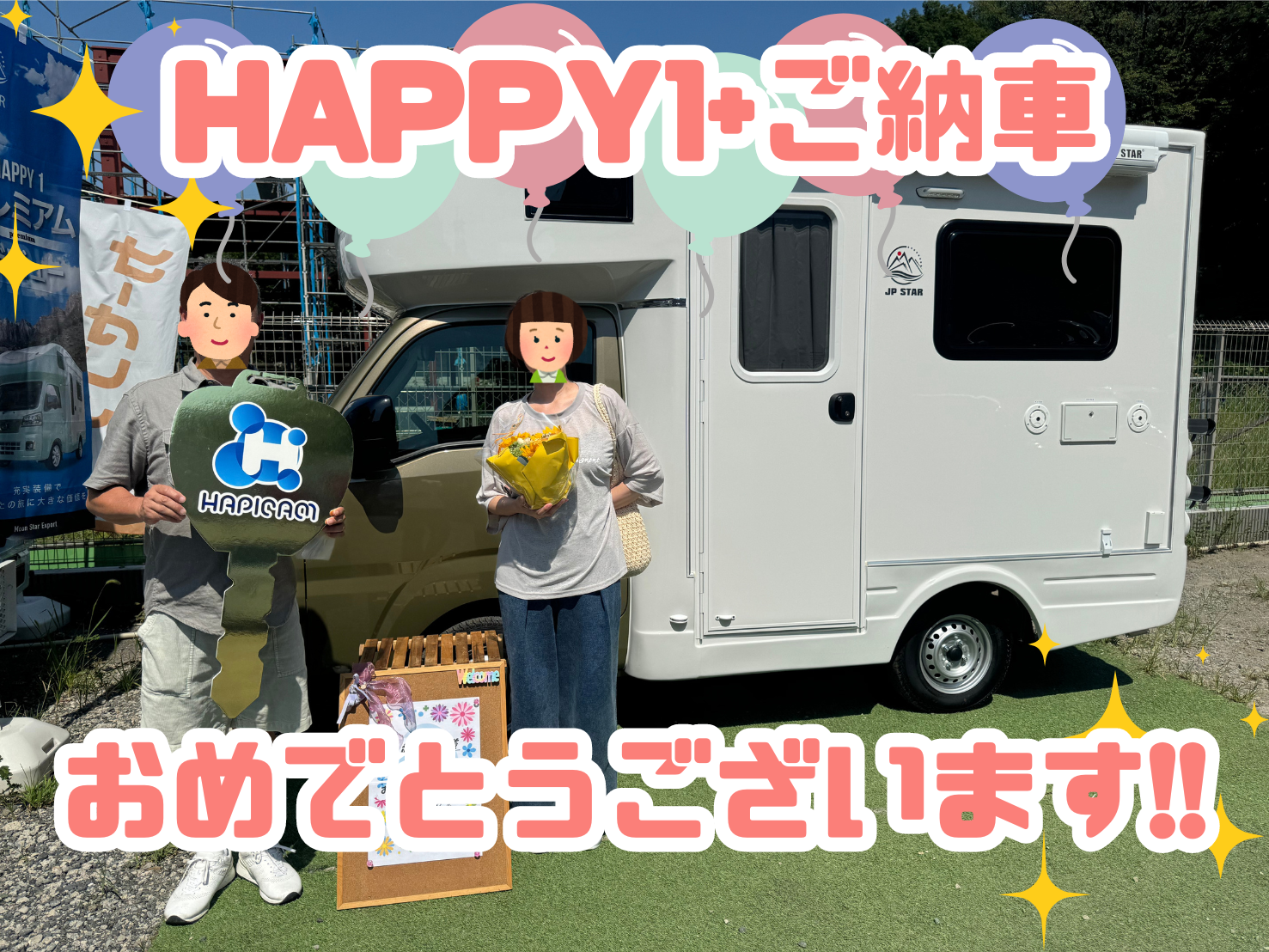 東京都在住T様HAPPY1+ご納車のお客様☺ありがとうございます🌟