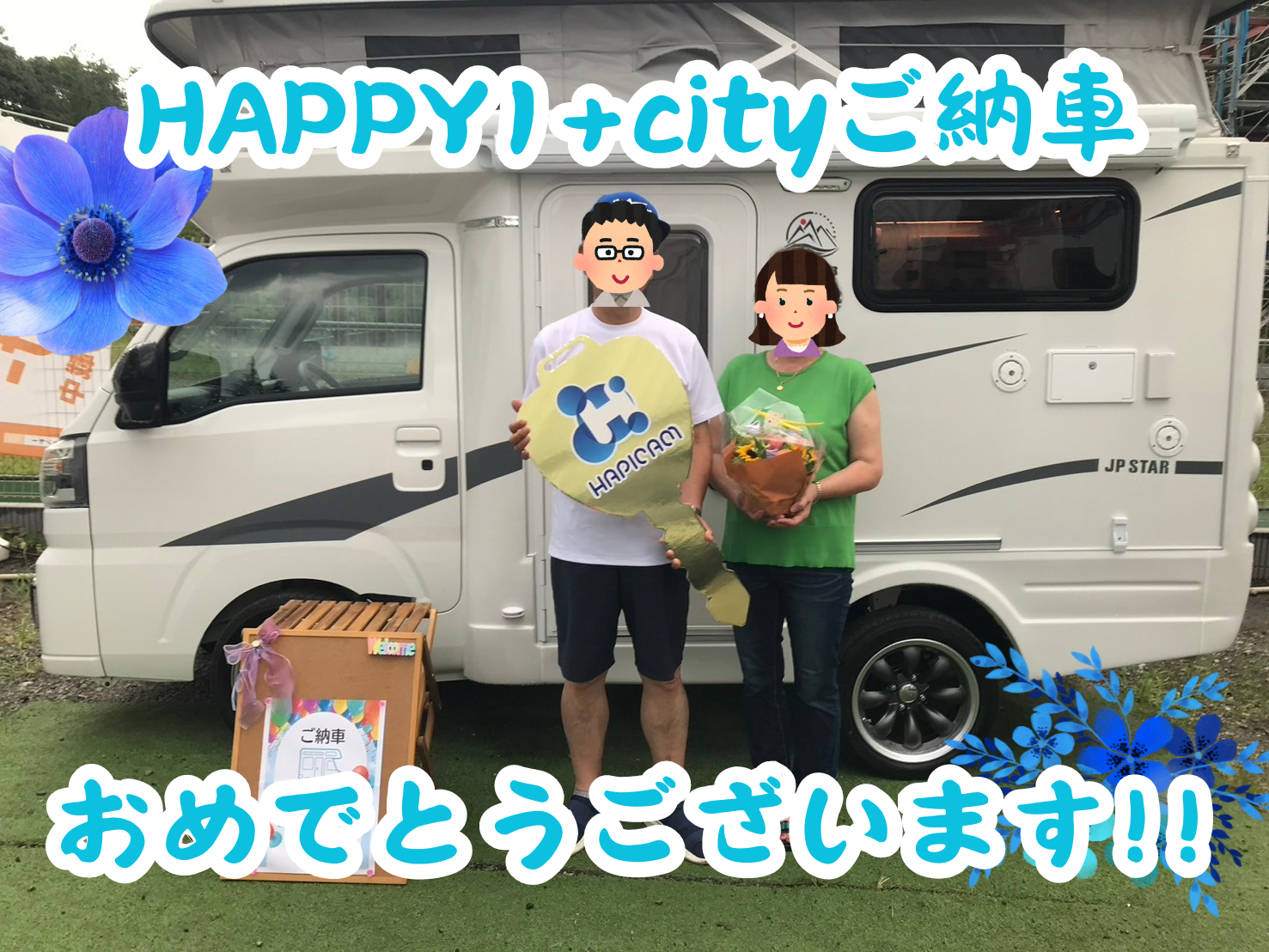 東京都在住H様HAPPY1+cityご納車のお客様☺ありがとうございます🌟