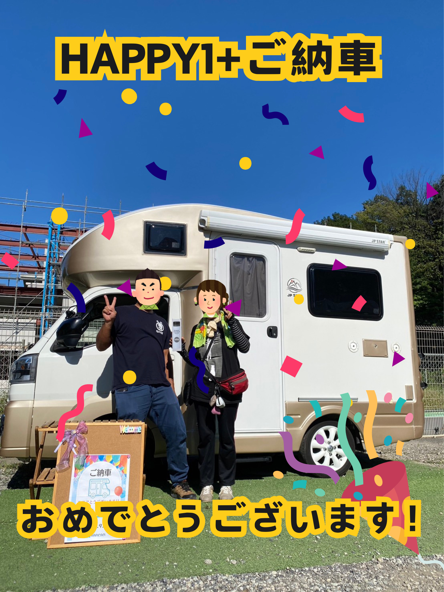 大和市在住E様HAPPY1+ご納車のお客様☺ありがとうございます🌟