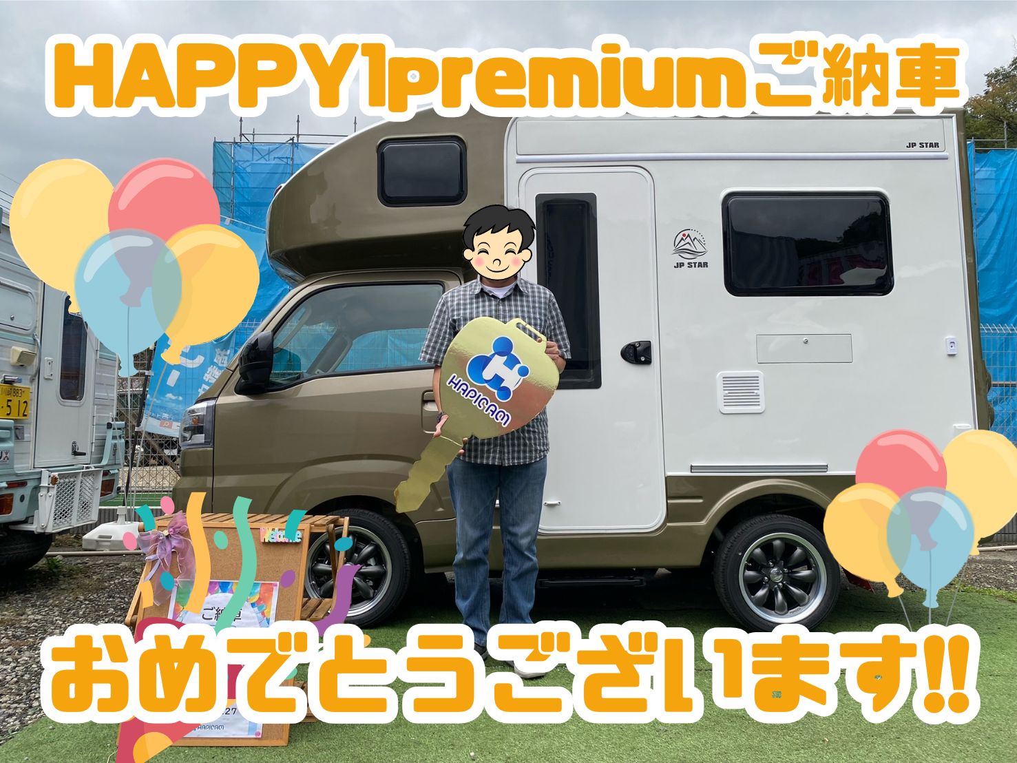 横浜市在住O様HAPPY1premiumご納車のお客様☺ありがとうございます🌟