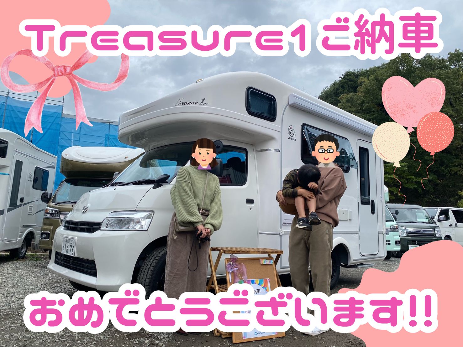 秦野市在住E様Treasure1ご納車のお客様☺ありがとうございます🌟