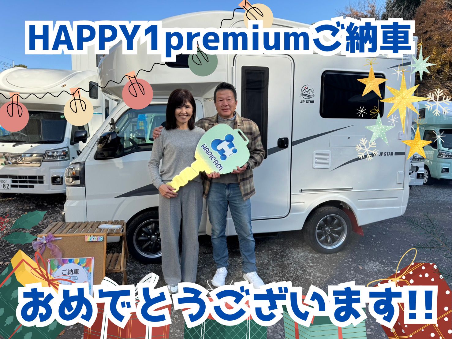 静岡県在住M様HAPPY1premiumご納車のお客様☺ありがとうございます🌟