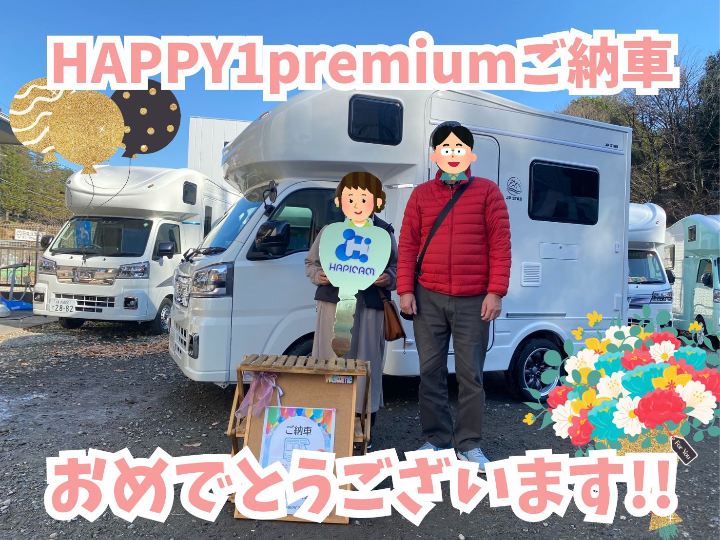 静岡県在住K様HAPPY1premiumご納車のお客様☺ありがとうございます🌟