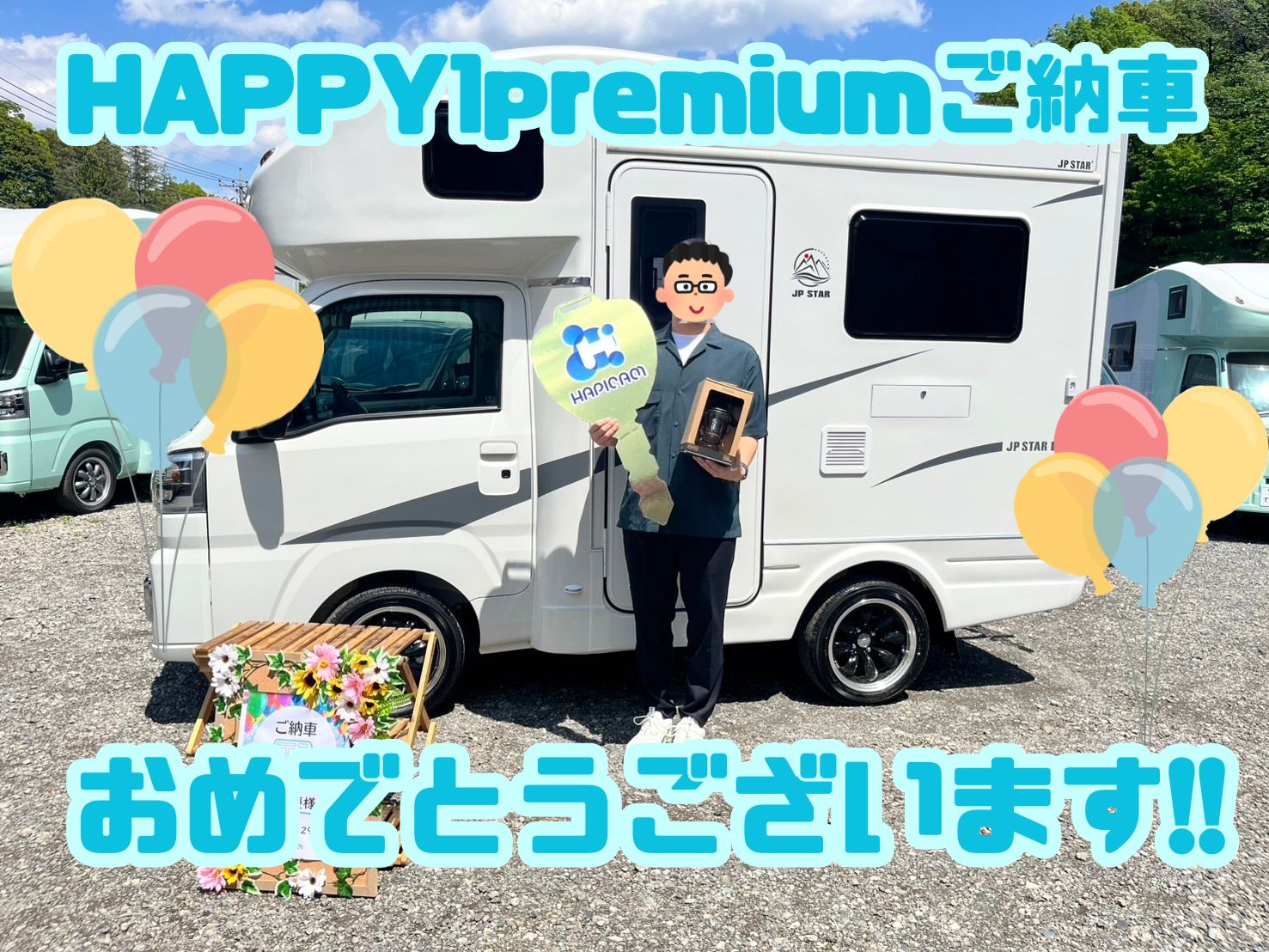 神奈川県在住M様HAPPY1premiumご納車のお客様☺ありがとうございます🌟