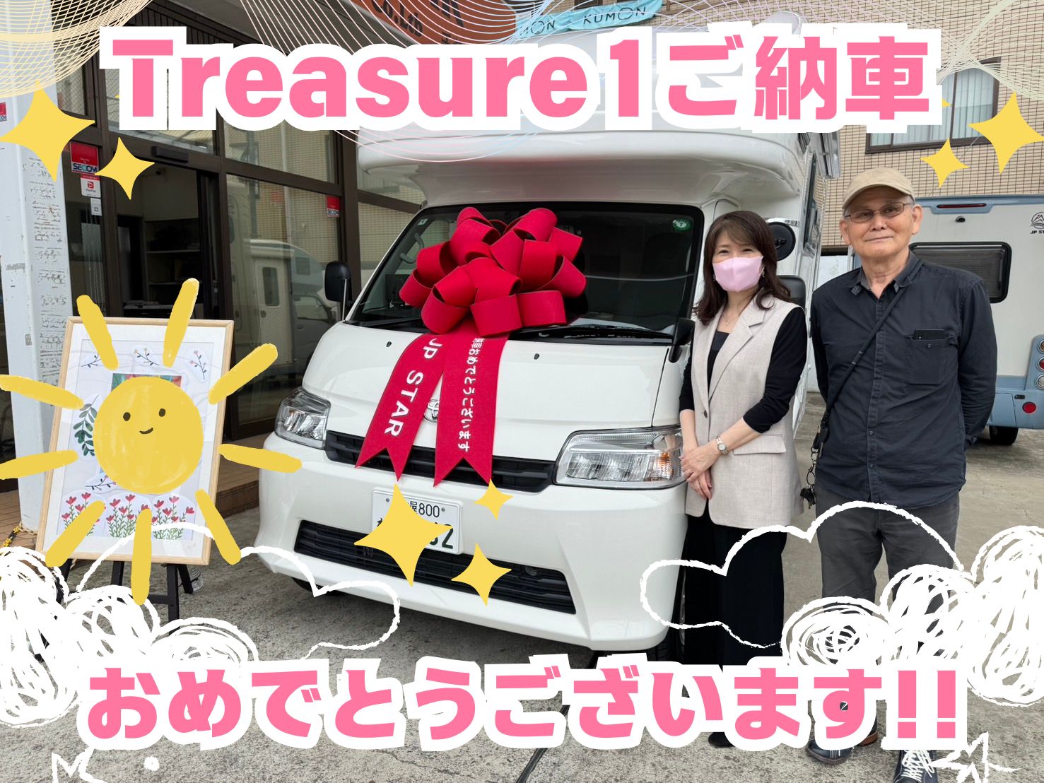 東京都在住M様Treasure1ご納車のお客様☺ありがとうございます🌟