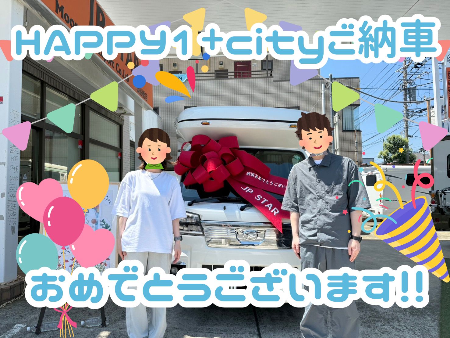 千葉県在住のS様　Happy1＋Cityご納車のお客様😊　　ありがとうございます
