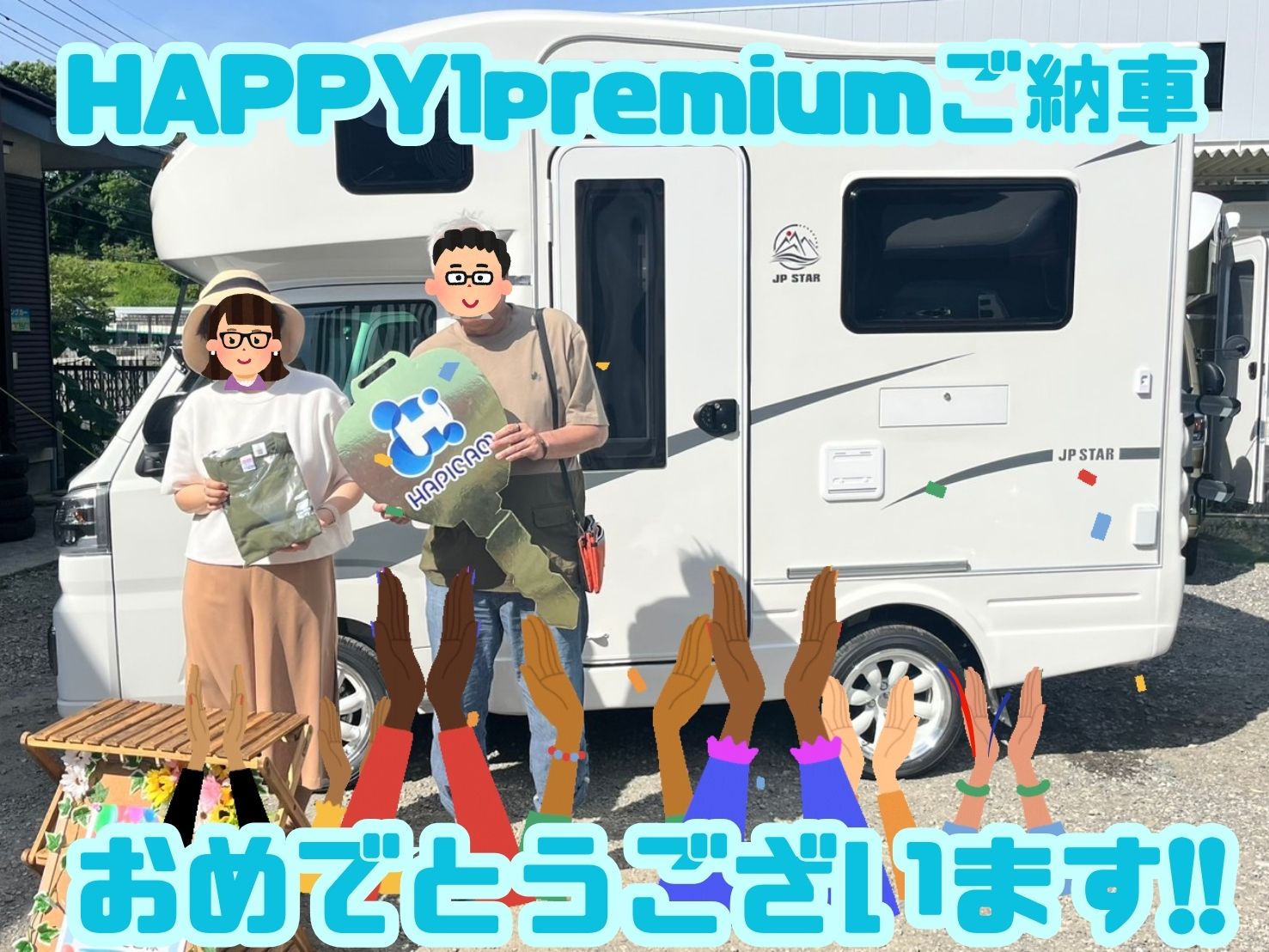 東京都在住K様HAPPY1premiumご納車のお客様☺ありがとうございます🌟