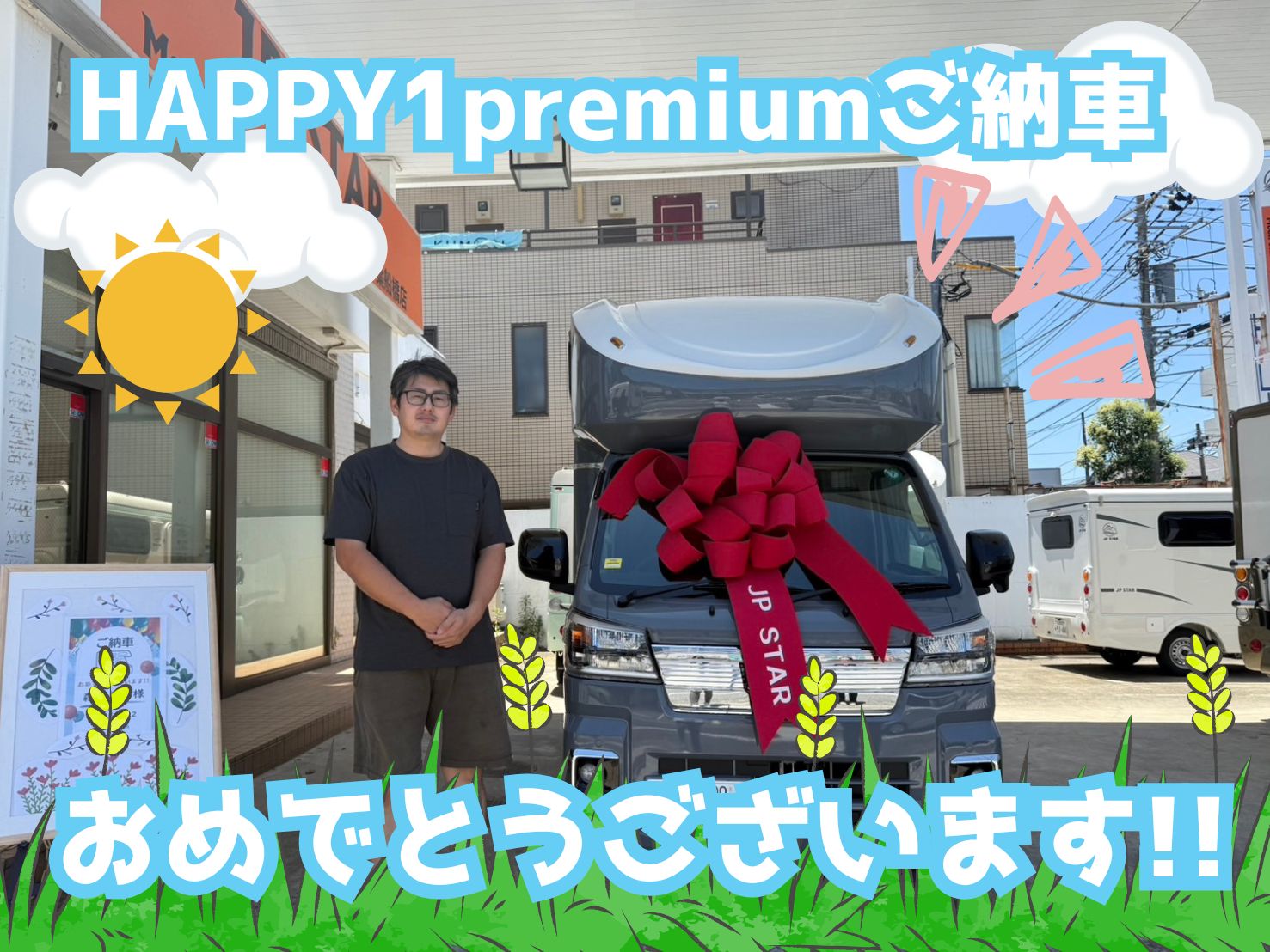 千葉県在住M様HAPPY1premiumご納車のお客様☺ありがとうございます🌟