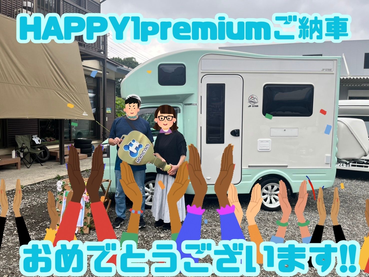 神奈川県在住S様HAPPY1premiumご納車のお客様☺ありがとうございます🌟