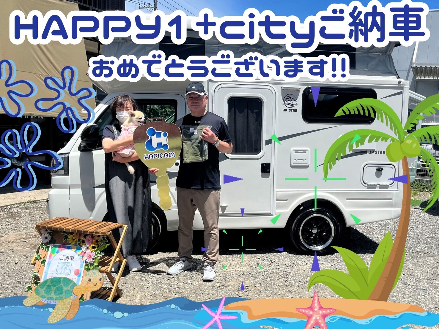 神奈川県在住I様HAPPY1+cityご納車のお客様☺ありがとうございます🌟