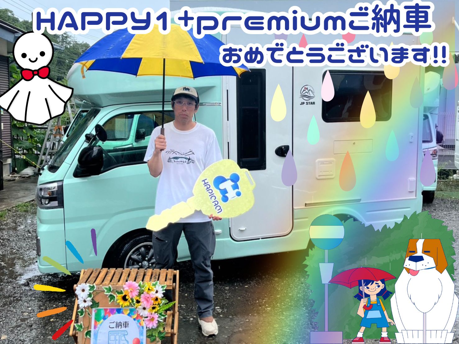福島県在住I様HAPPY1premiumご納車のお客様☺ありがとうございます🌟