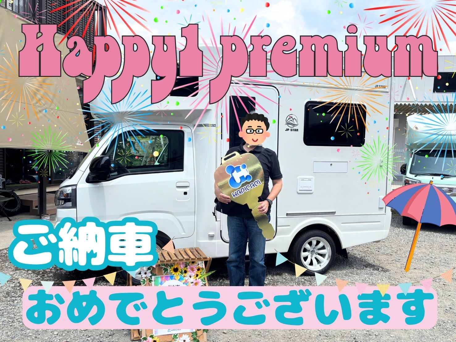 神奈川県在住I様HAPPY1premiumご納車のお客様☺ありがとうございます🌟