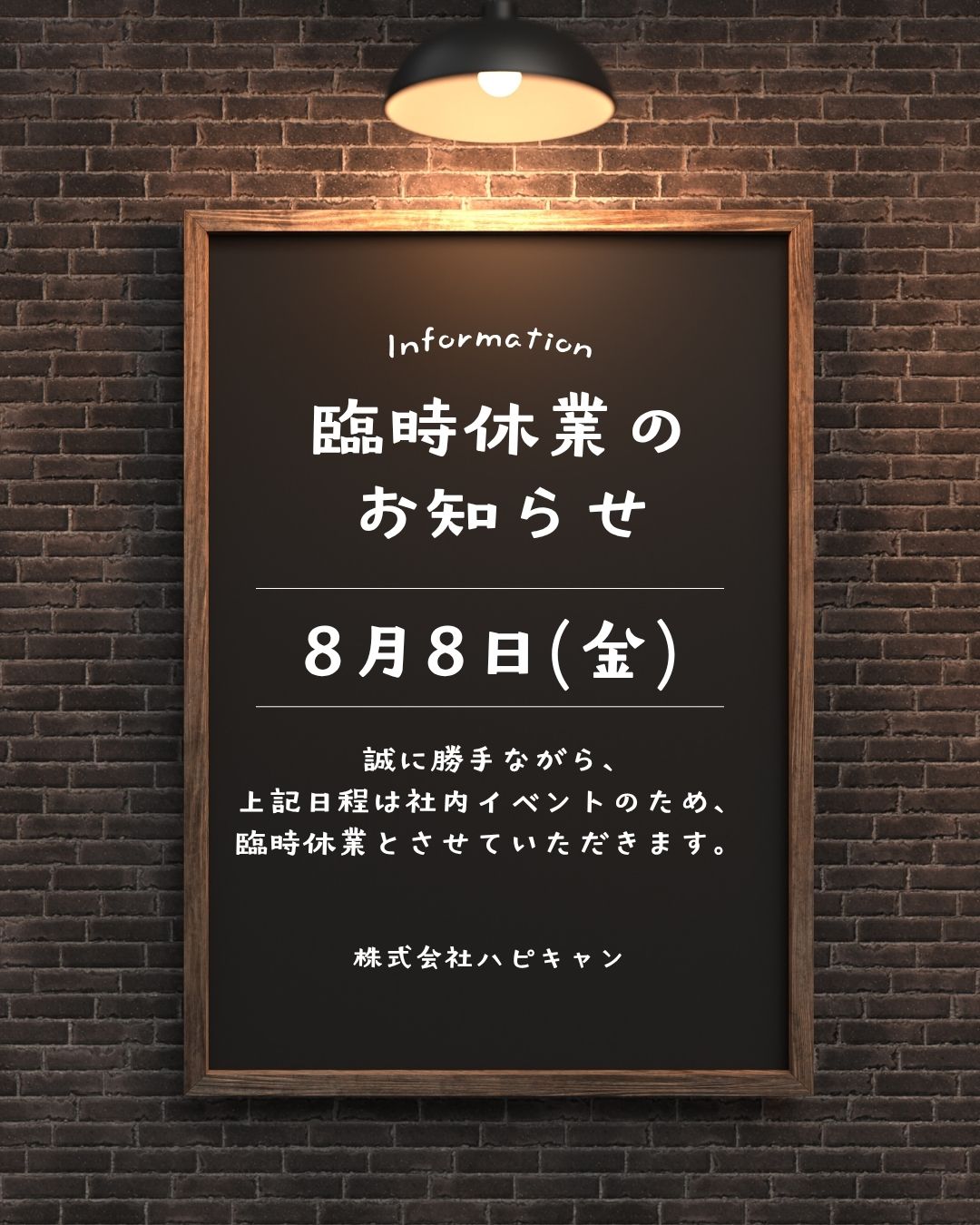 📢 臨時休業のお知らせ