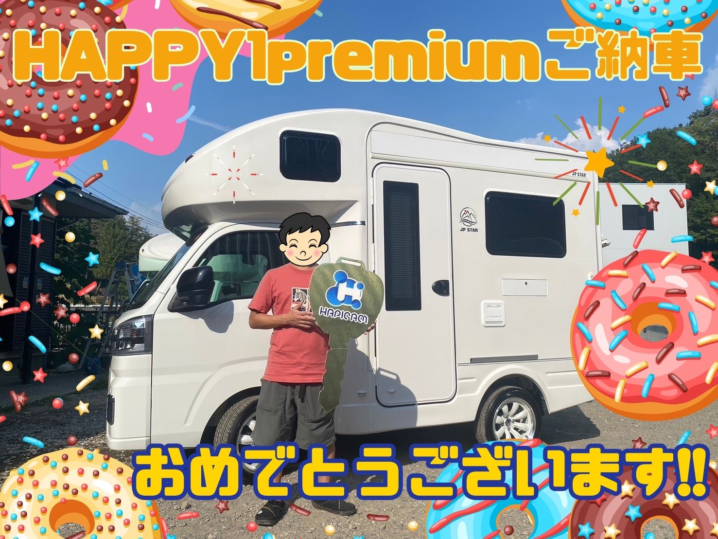 東京都在住H様HAPPY1premiumご納車のお客様☺ありがとうございます🌟