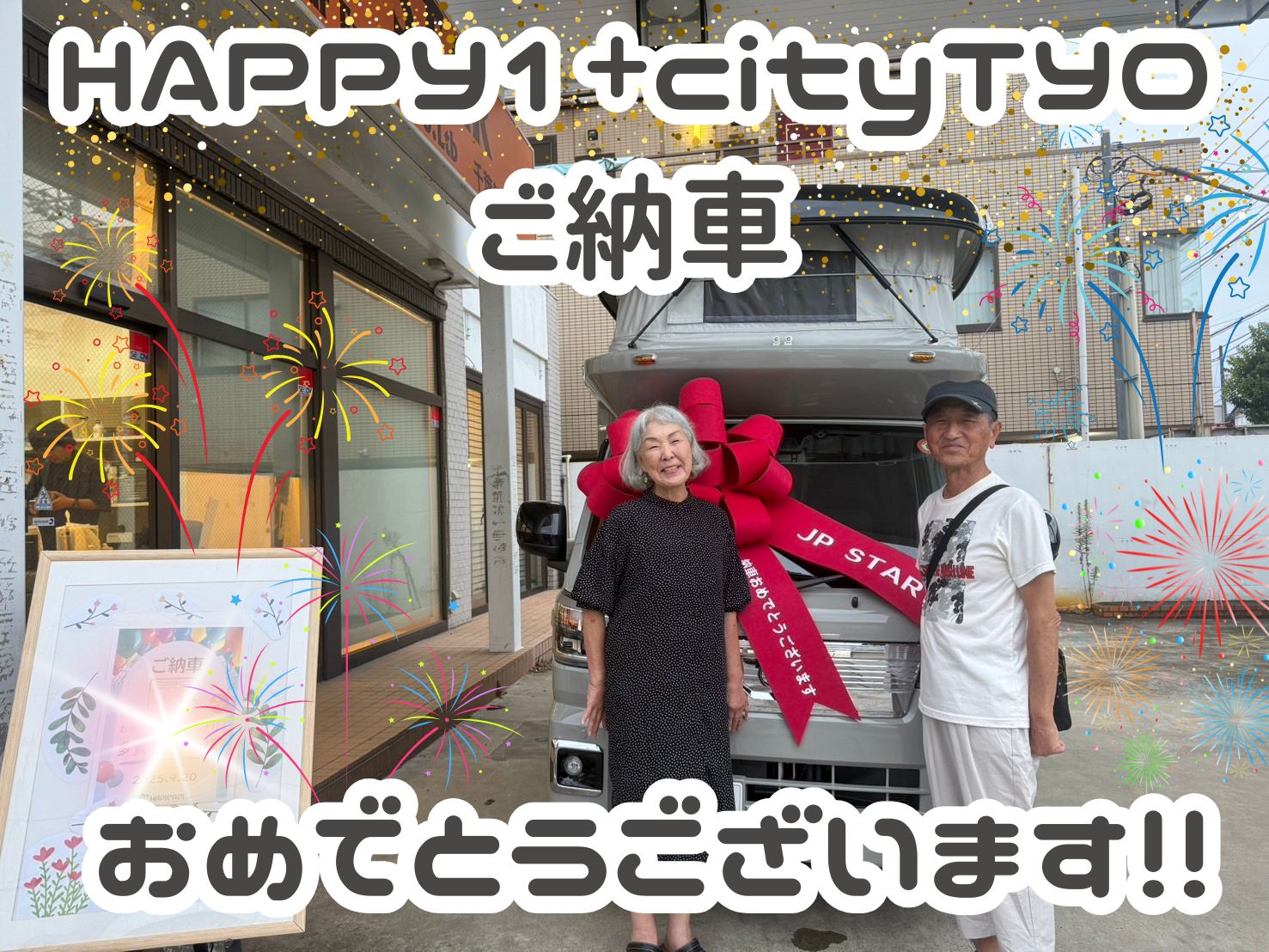 千葉県在住T様HAPPY1+cityTYOご納車のお客様☺ありがとうございます🌟
