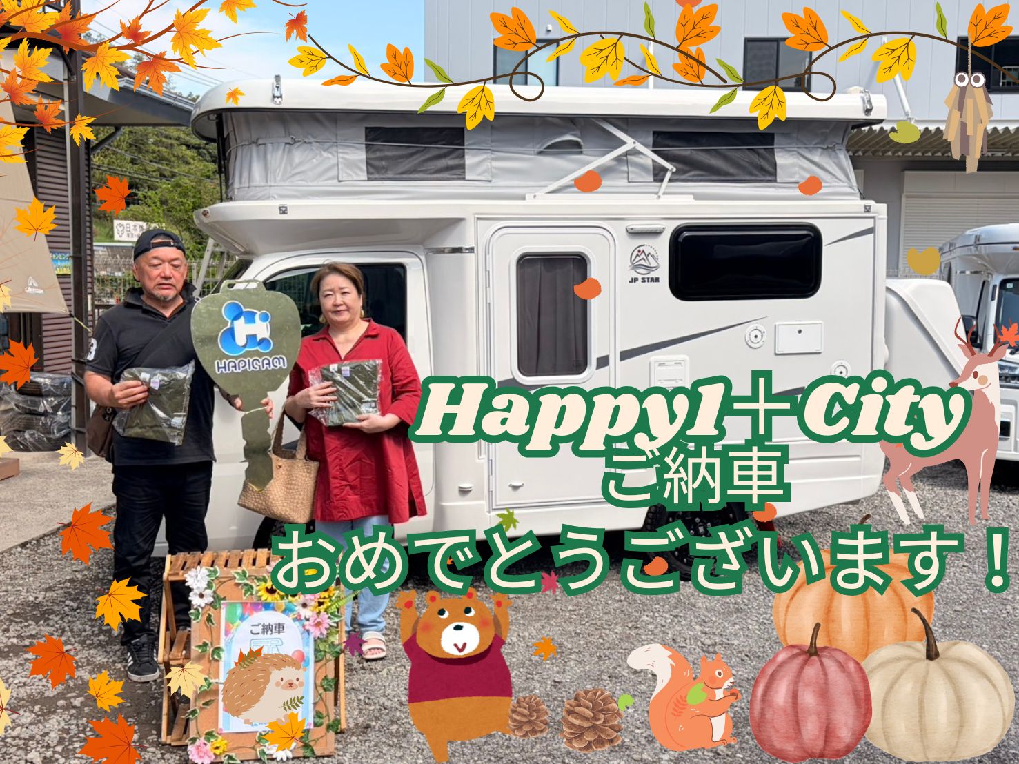 横浜市在住のT様HAPPY1+cityご納車のお客様☺ありがとうございます🌟