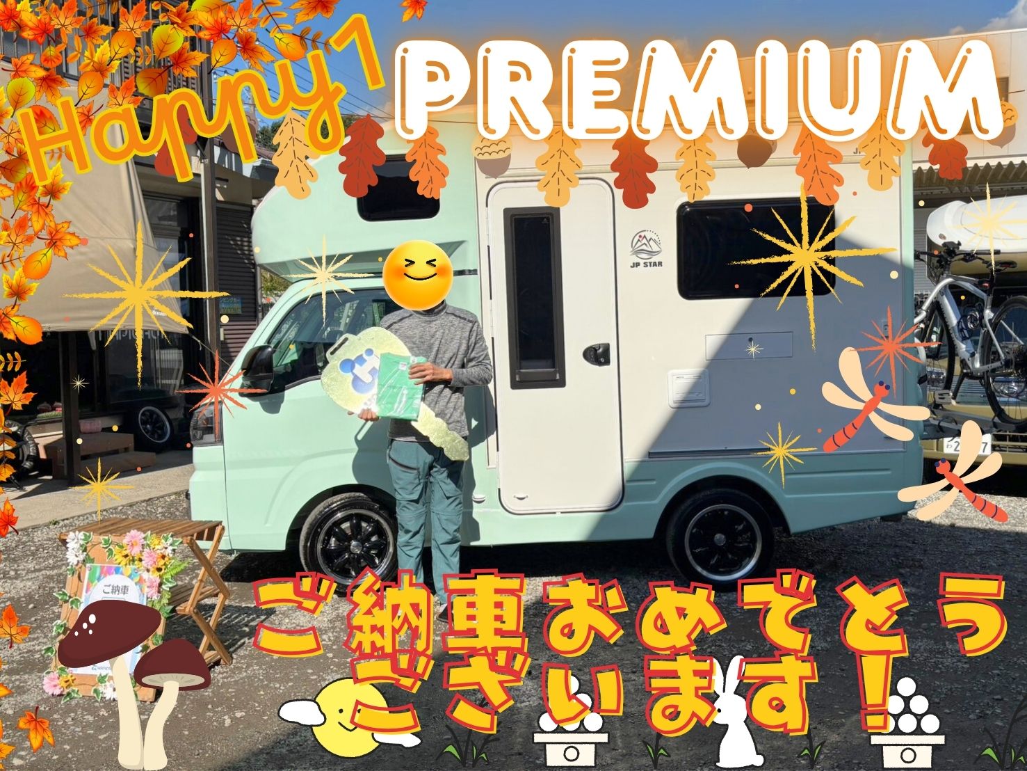 東京都在住H様HAPPY1premiumご納車のお客様☺ありがとうございます🌟