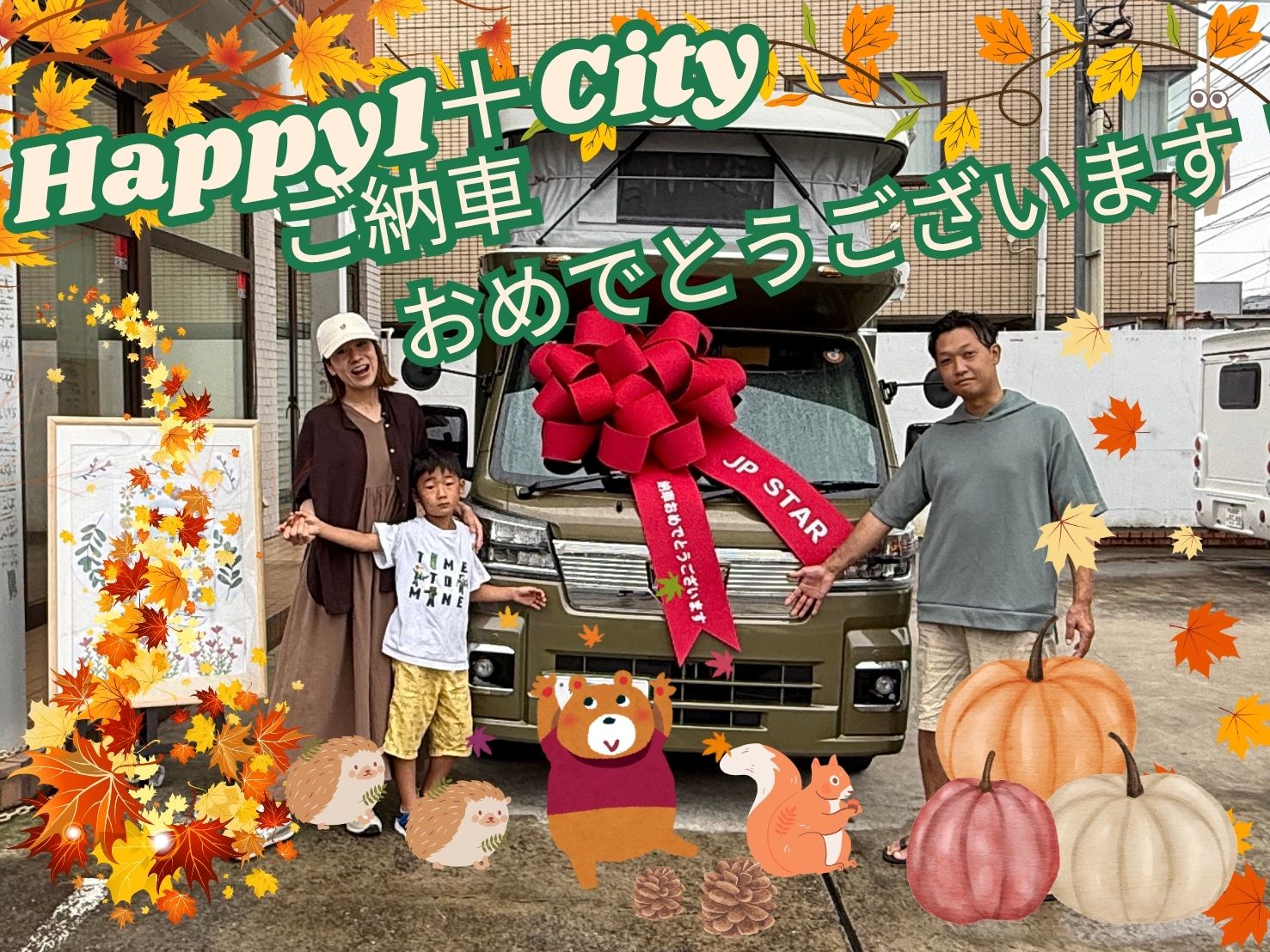 千葉県在住K様HAPPY1+cityご納車のお客様☺ありがとうございます🌟