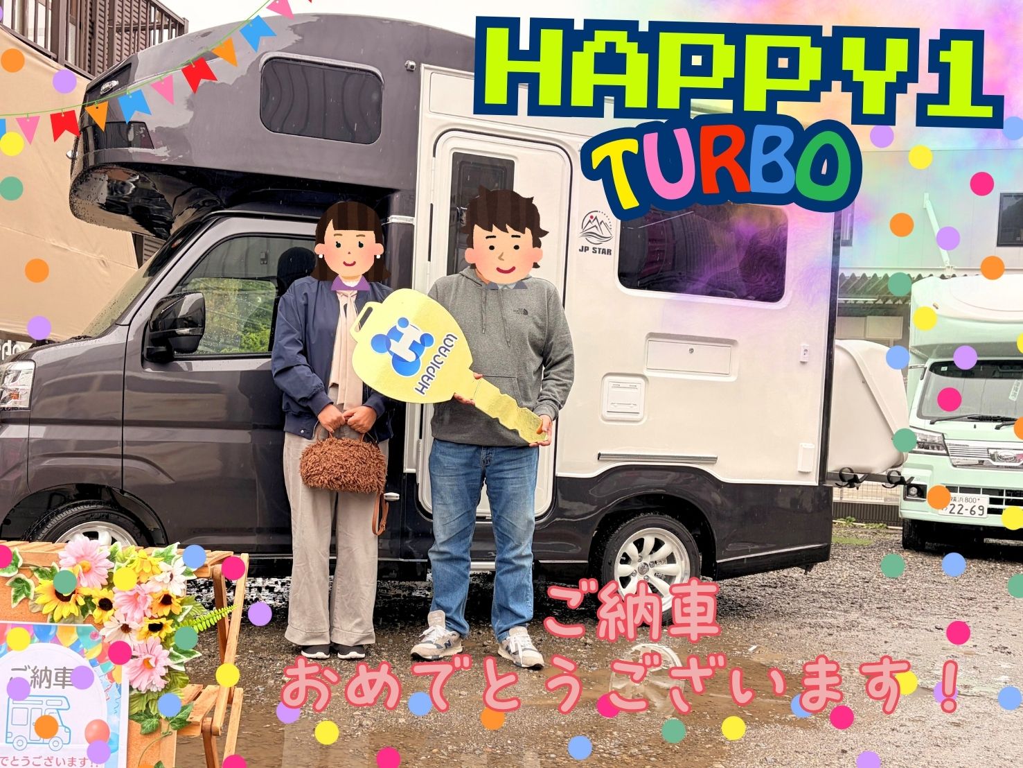 横浜市在住S様HAPPY1turboご納車のお客様☺ありがとうございます🌟