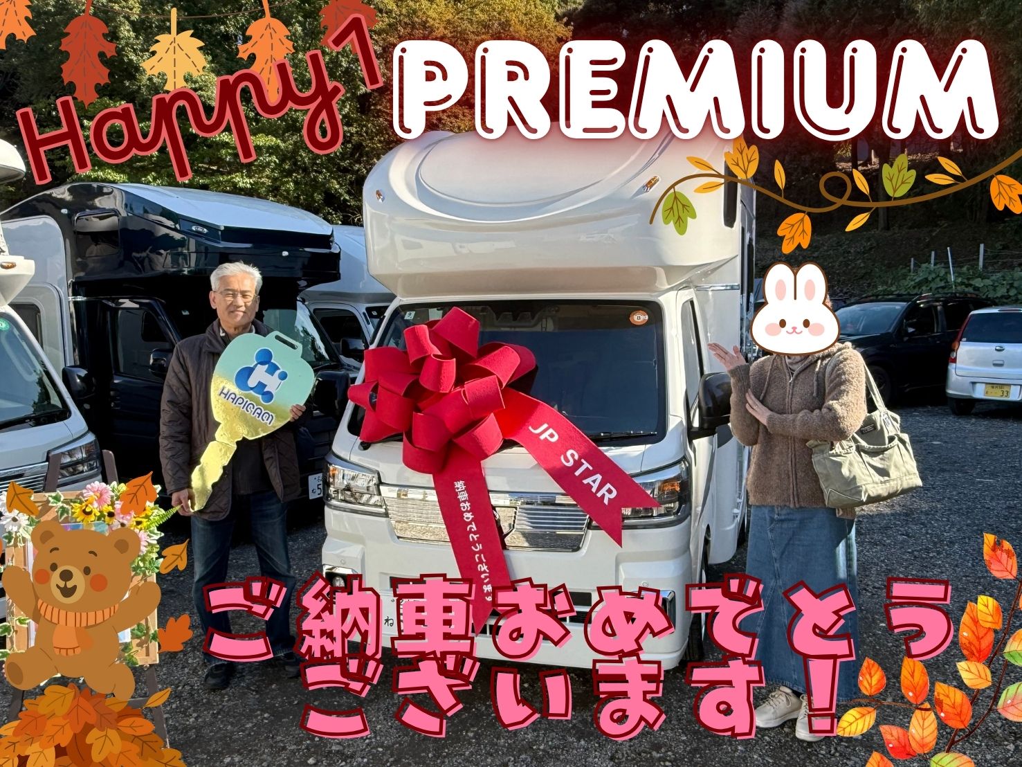 千葉県在住S様HAPPY1premiumご納車のお客様☺ありがとうございます🌟