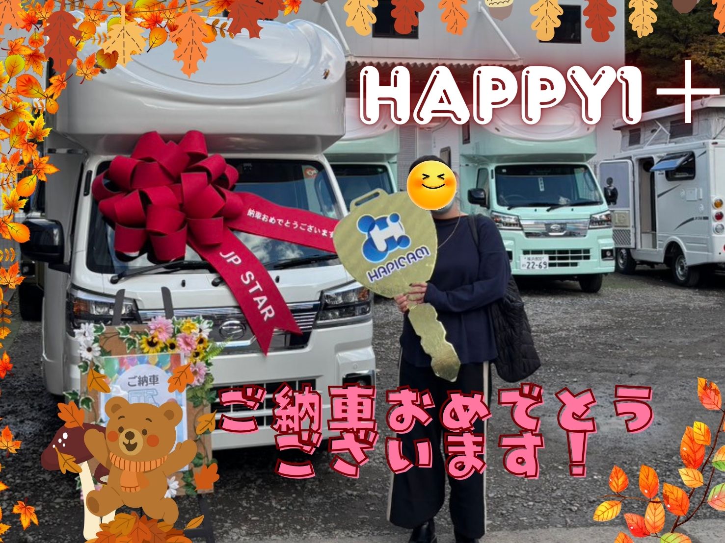 東京都よりお越しのS様HAPPY1+ご納車です☺ありがとうございます🌟