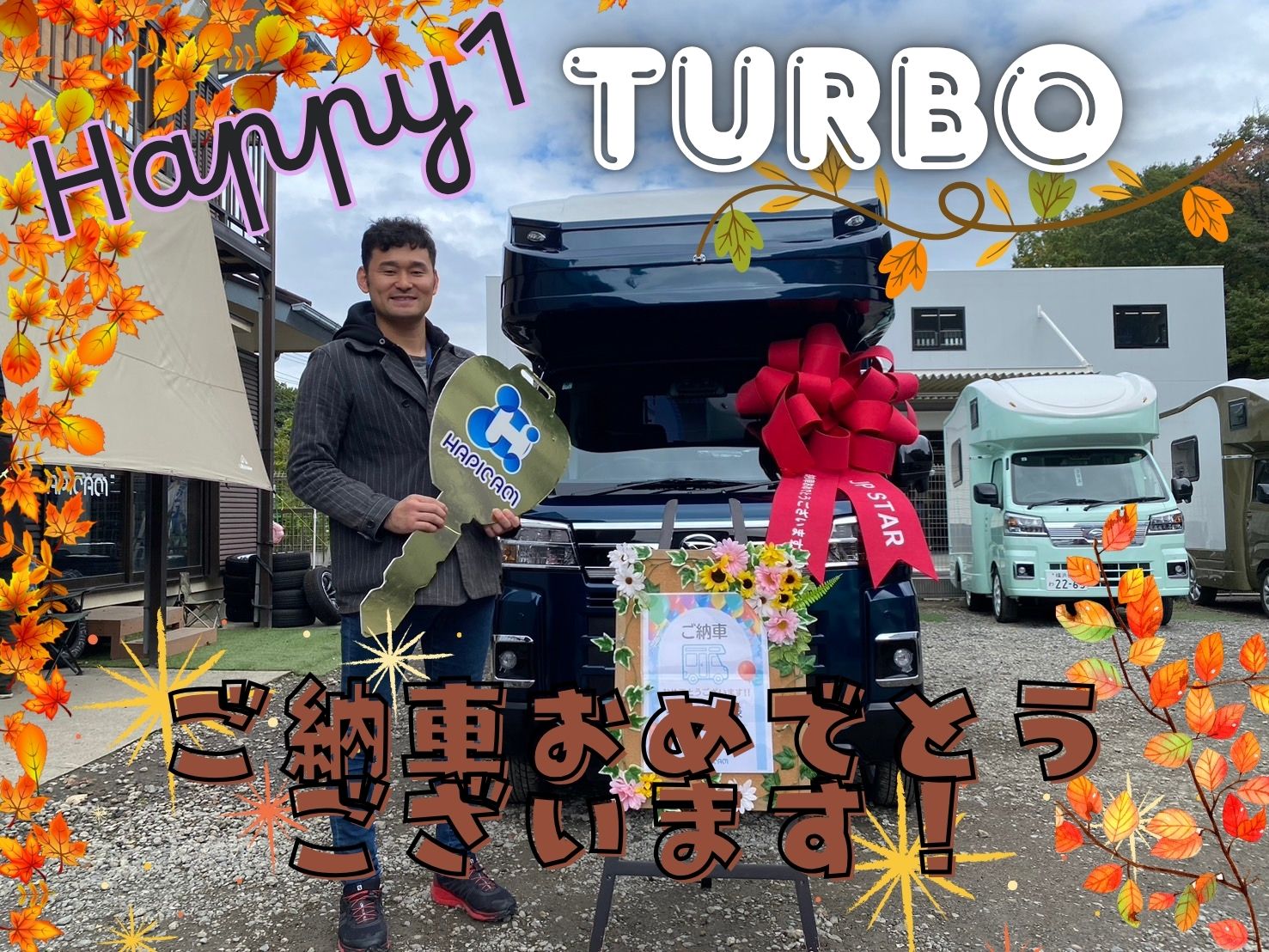 横須賀市在住N様HAPPY1turboご納車のお客様☺ありがとうございます🌟