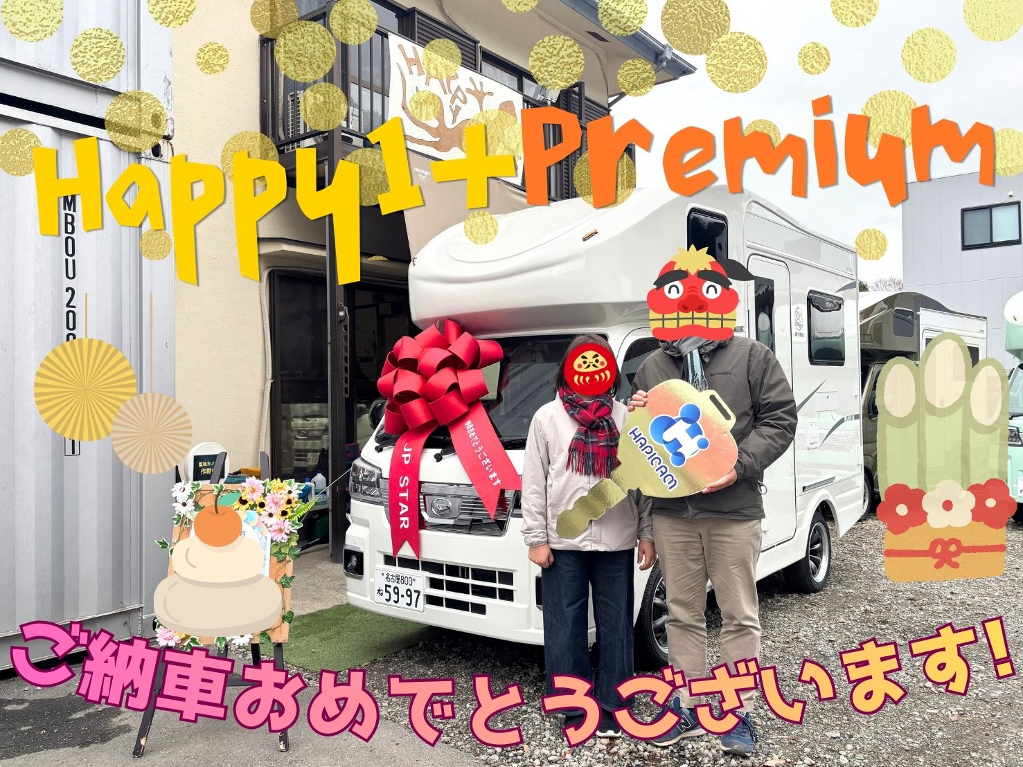 千葉県在住S様HAPPY1premium🌟ありがとうございます♪