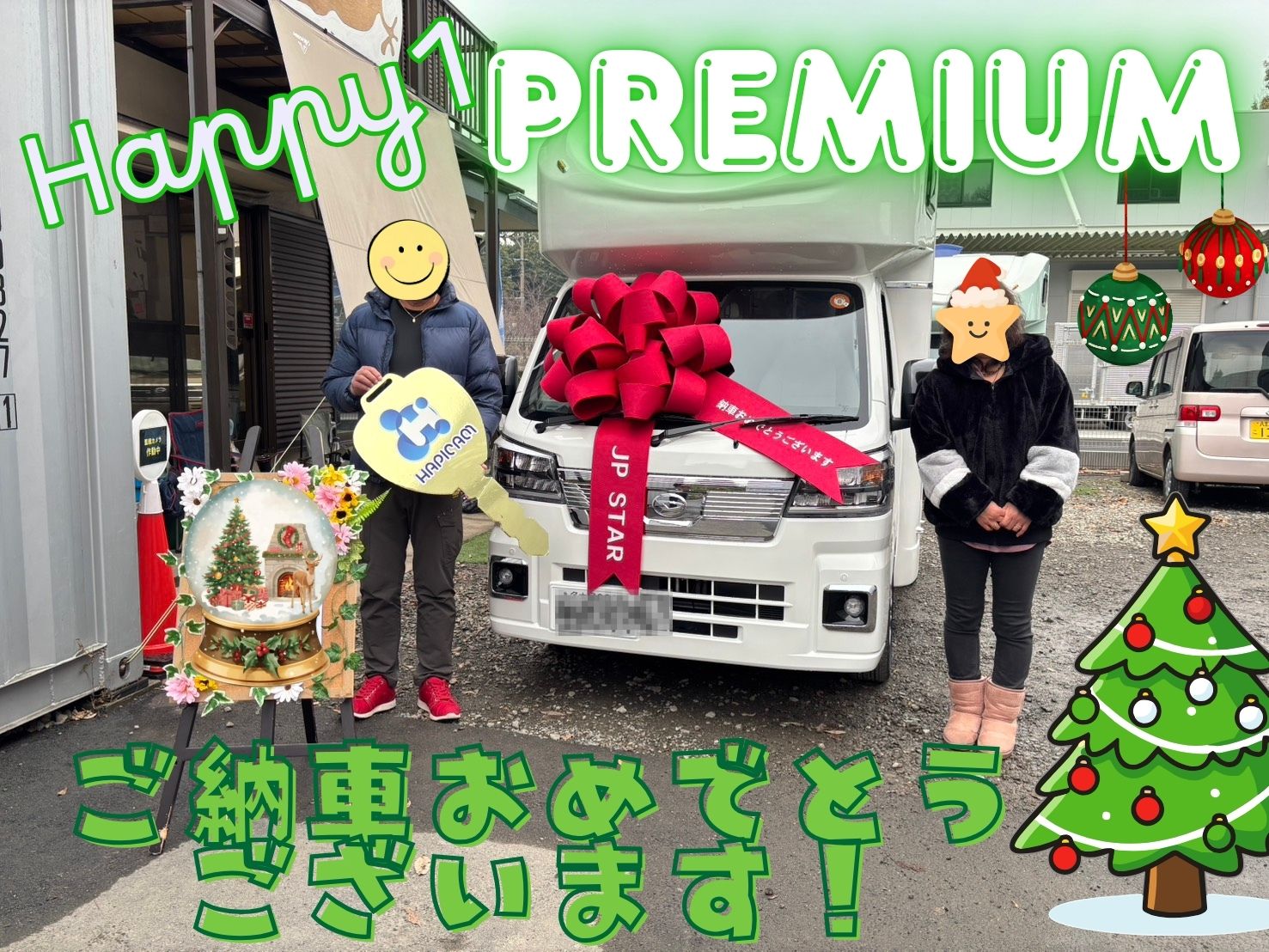 静岡県在住F様HAPPY1premium🌟ありがとうございます♪