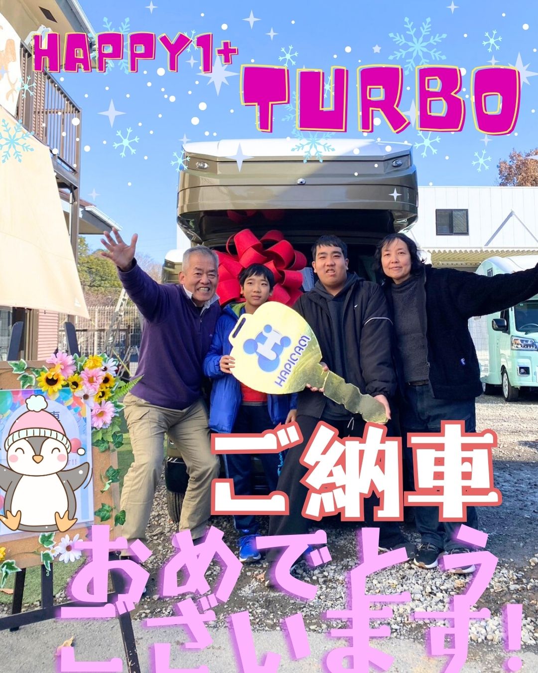 千葉県在住S様HAPPY1Turbo🌟ありがとうございます♪