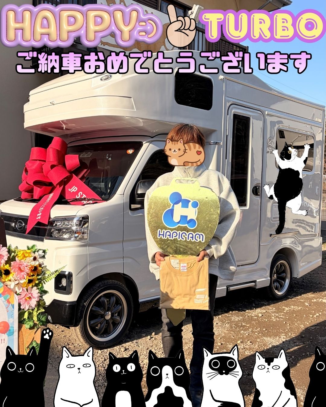 神奈川県のT様🌼HAPPY1Turbo🌟ありがとうございます♪