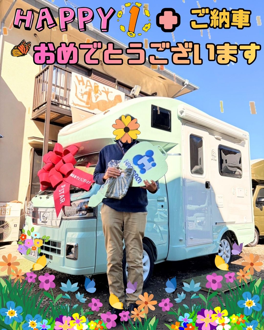 神奈川県在住のK様HAPPY1+ご納車のお客様☺ありがとうございます🌟