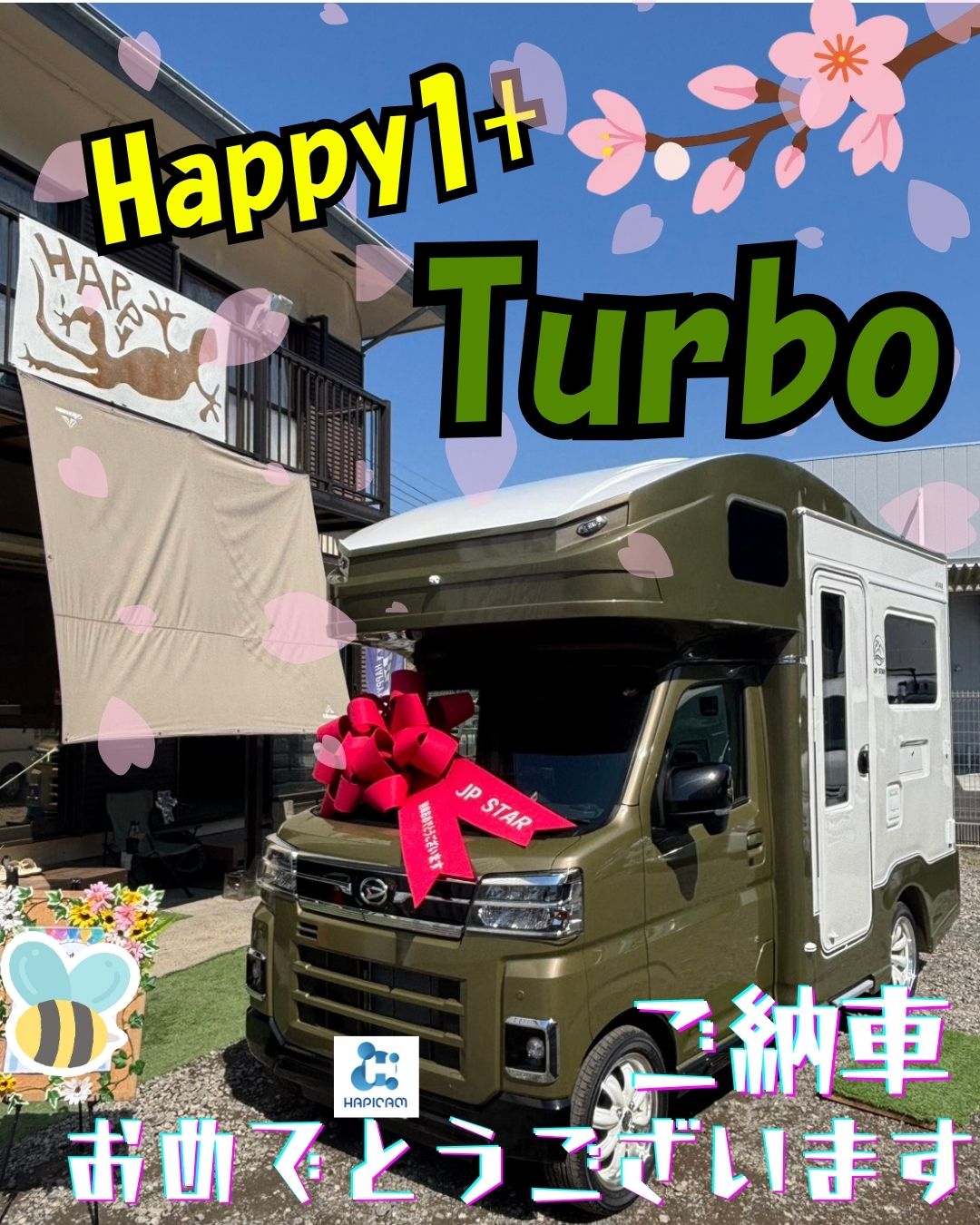 🌼HAPPY1Turbo🌟ありがとうございます♪