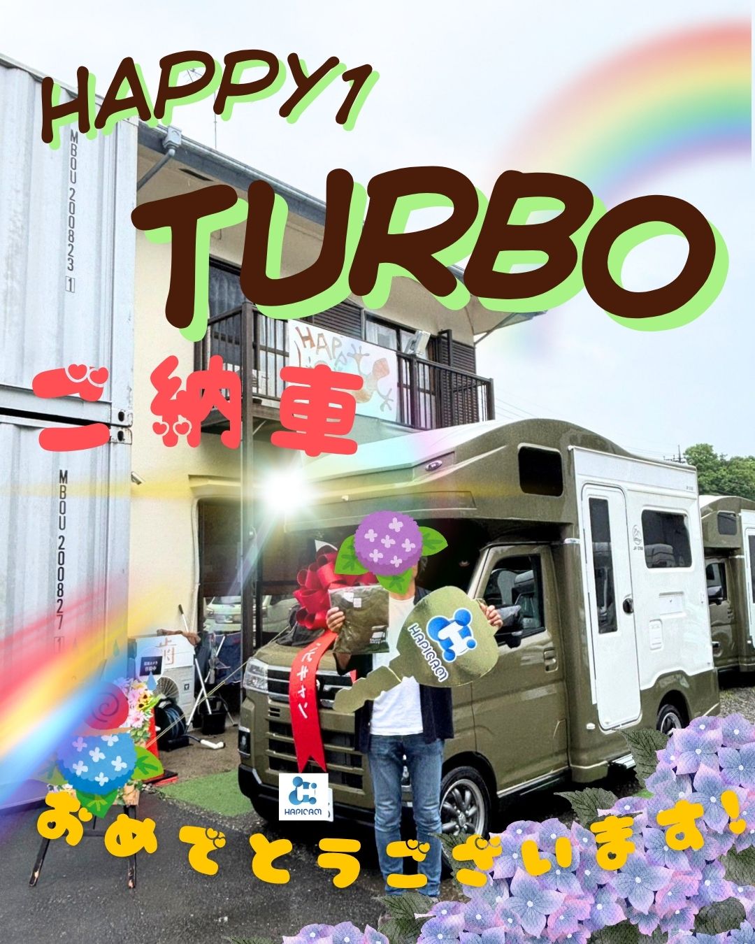 静岡県のM様🌼HAPPY1Turbo🌟ありがとうございます♪