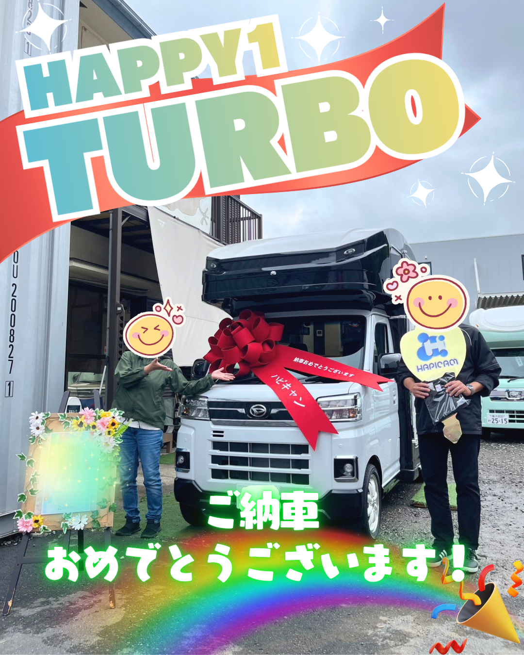 東京都のI様🌼HAPPY1Turbo🌟ありがとうございます♪