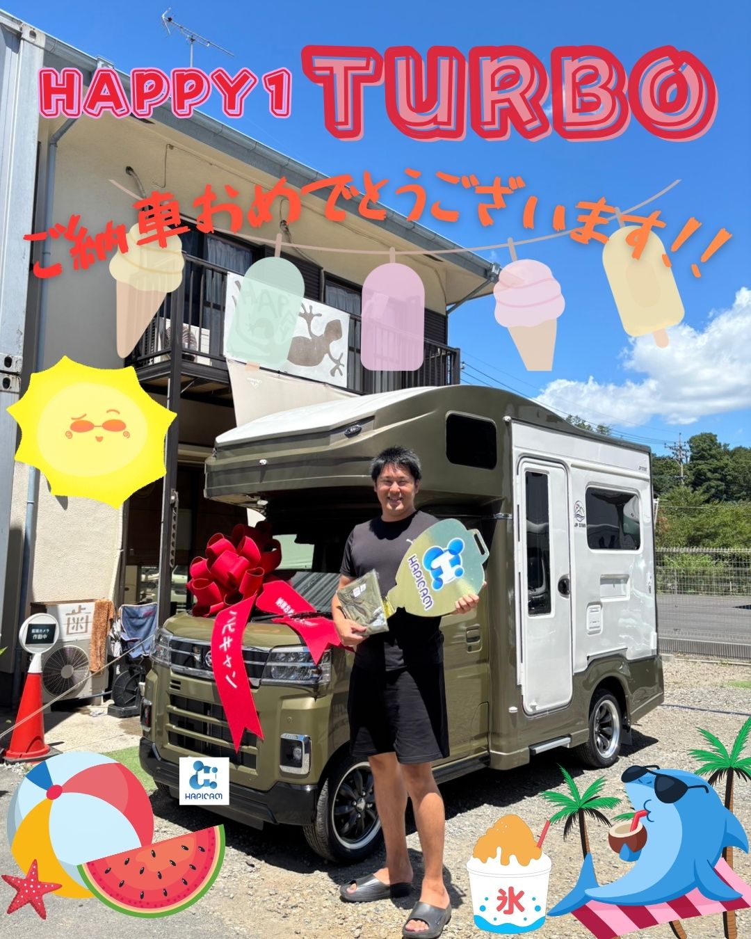 神奈川県のH様🌼HAPPY1Turbo🌟ありがとうございます♪