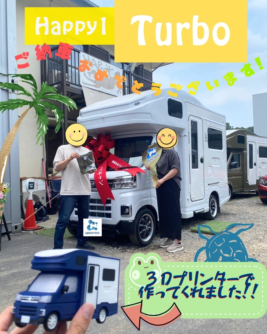 千葉県のH様🌼HAPPY1Turbo🌟ありがとうございます♪