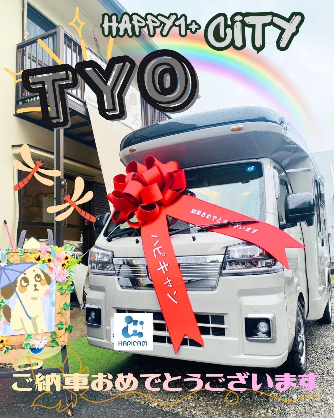 千葉県のD様🌼HAPPY1+City TYO🌟ありがとうございます♪