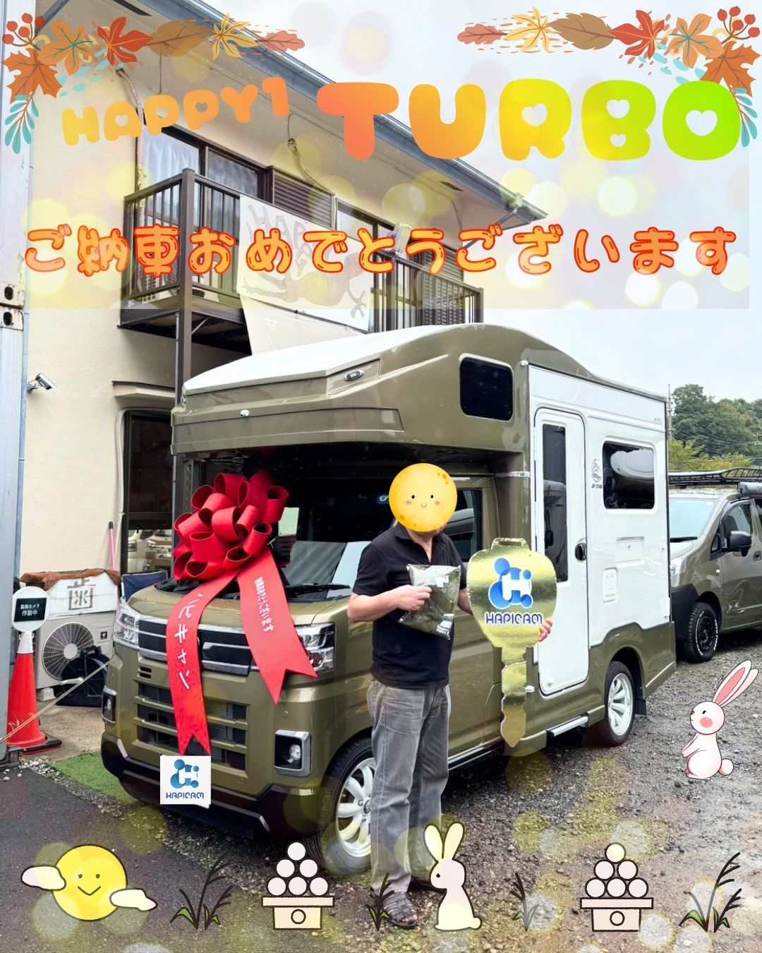 神奈川県のK様🌼HAPPY1　Turbo🌟ありがとうございます♪