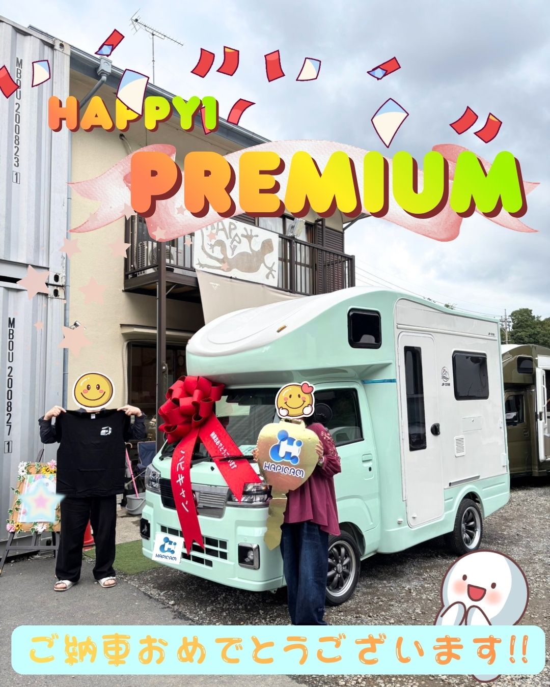 神奈川県のK様🌼HAPPY1Premium🌟ありがとうございます♪