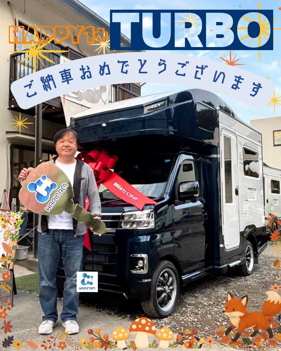 神奈川県のS様🌼HAPPY1 Turbo🌟ありがとうございます♪