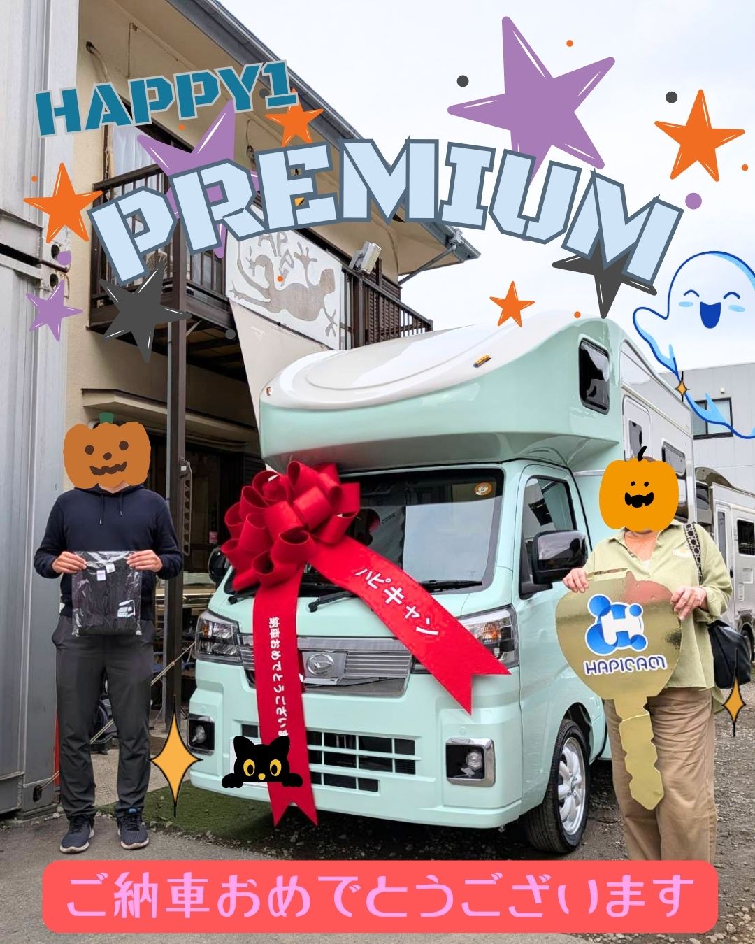 静岡県のT様🌼HAPPY1Premium🌟ありがとうございます♪