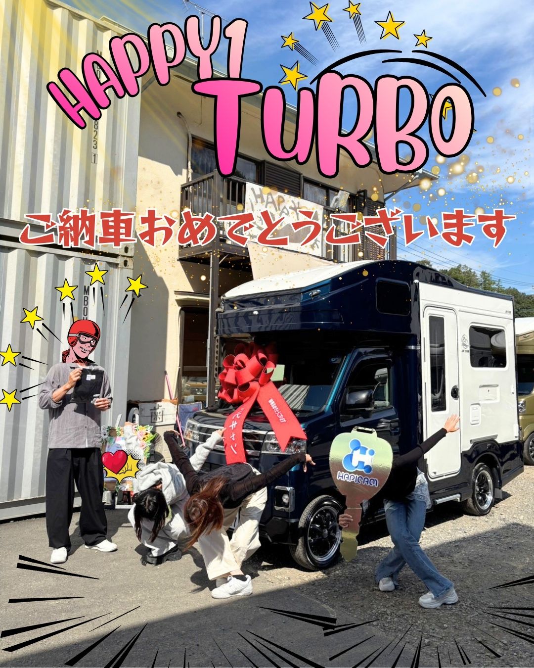 神奈川県のI様🌼HAPPY1 Turbo🌟ありがとうございます♪